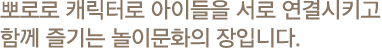 뽀로로아쿠아빌리지