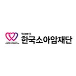 한국소아암재단